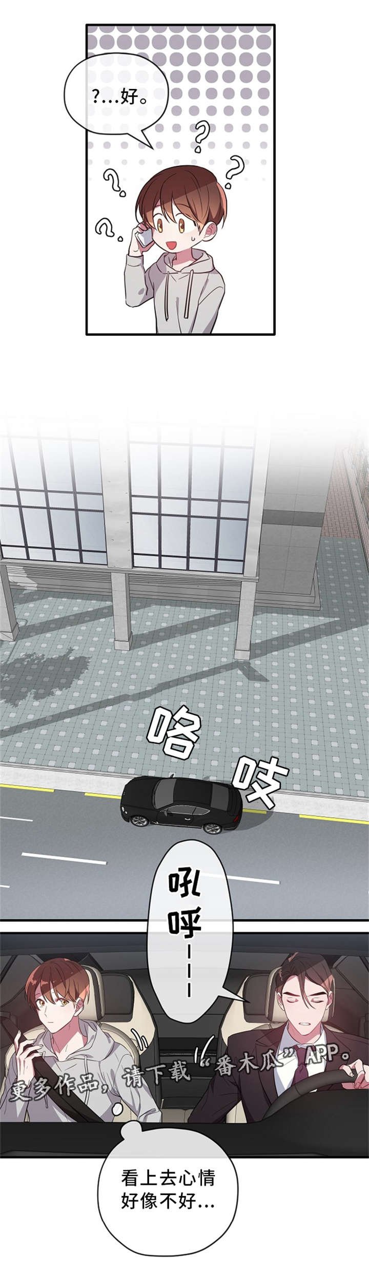 第22章：我不接受
