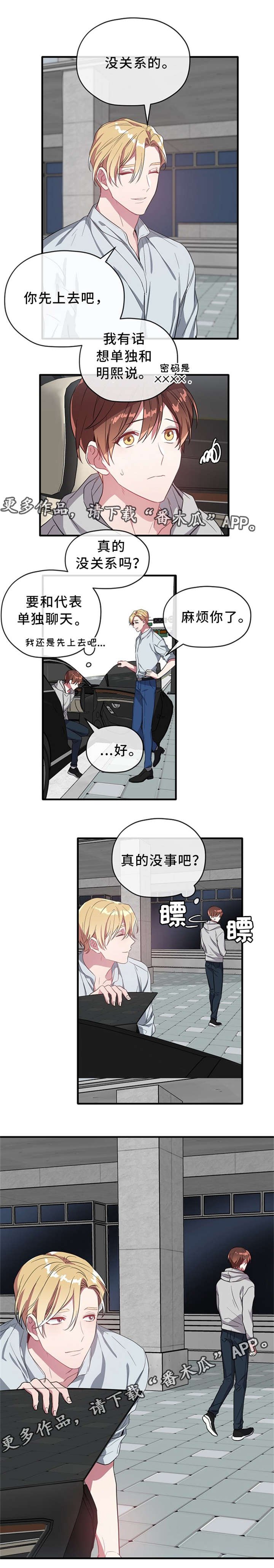 第22章：我不接受