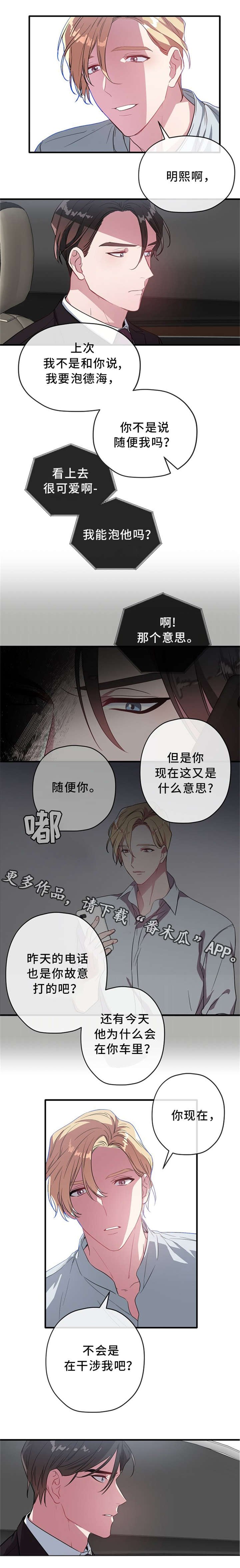 第22章：我不接受