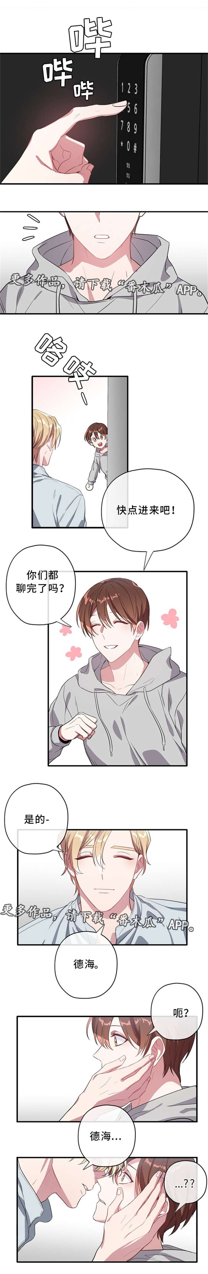 第22章：我不接受