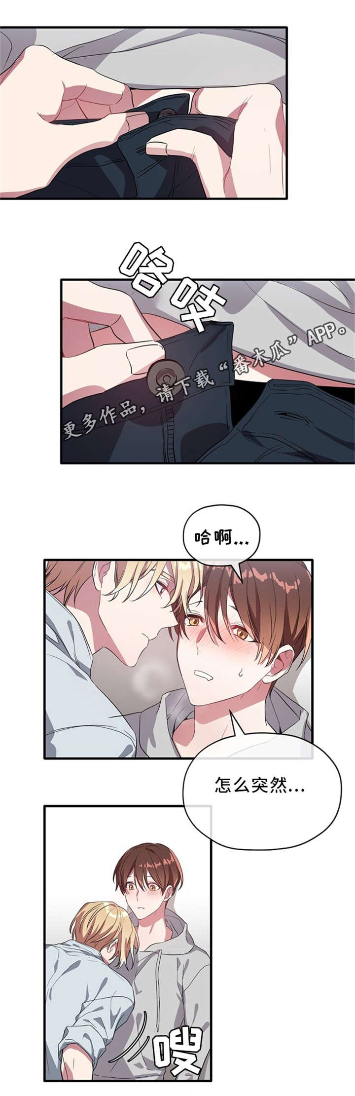 第22章：我不接受