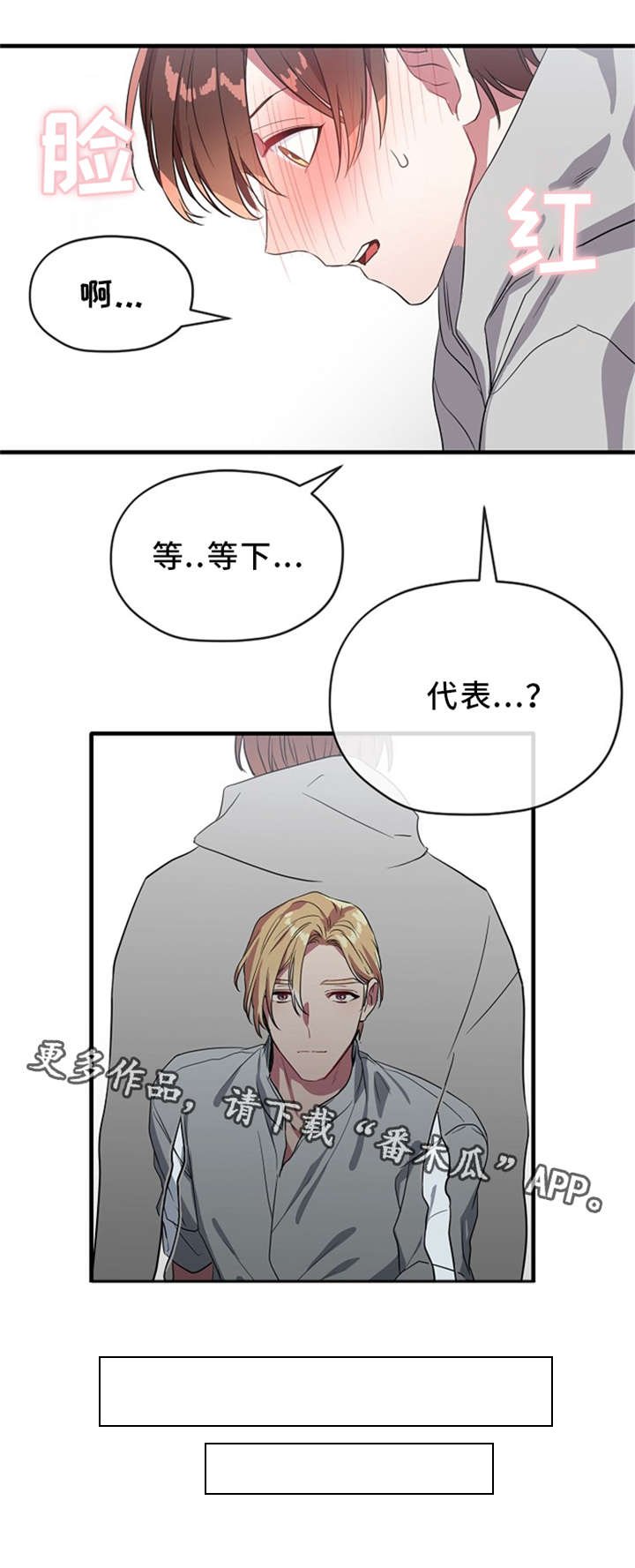 第22章：我不接受