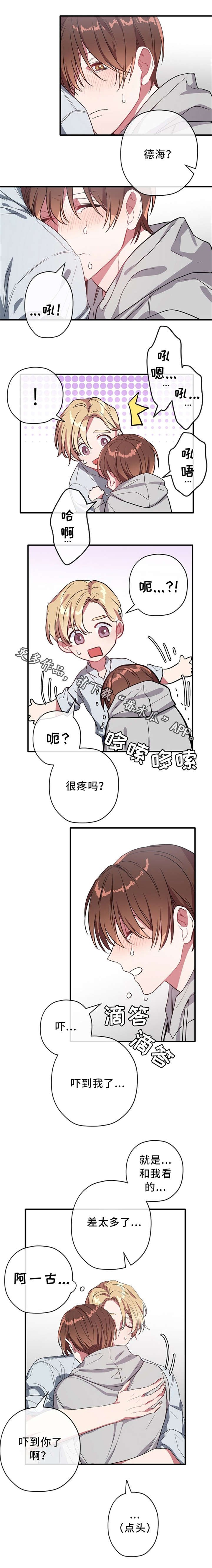 第23章：捣乱