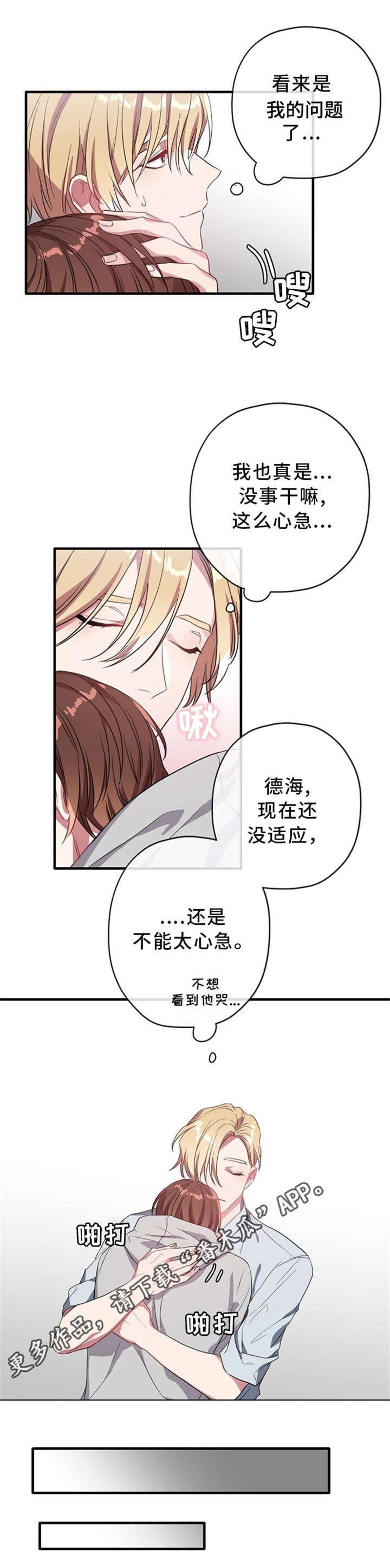 第23章：捣乱