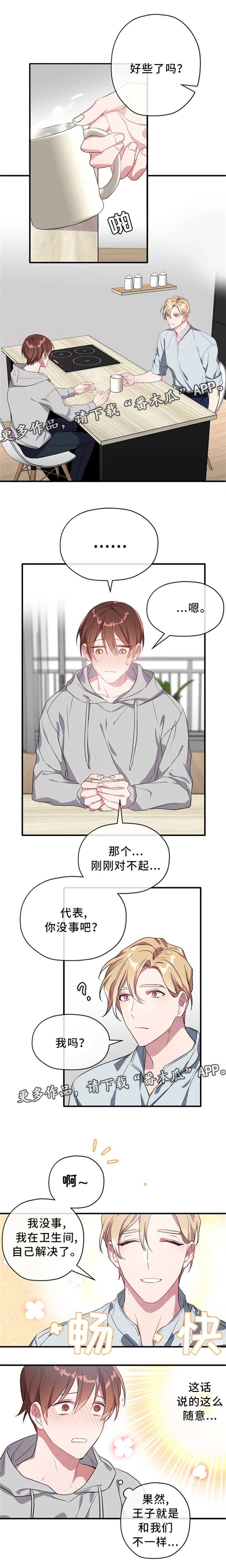 第23章：捣乱