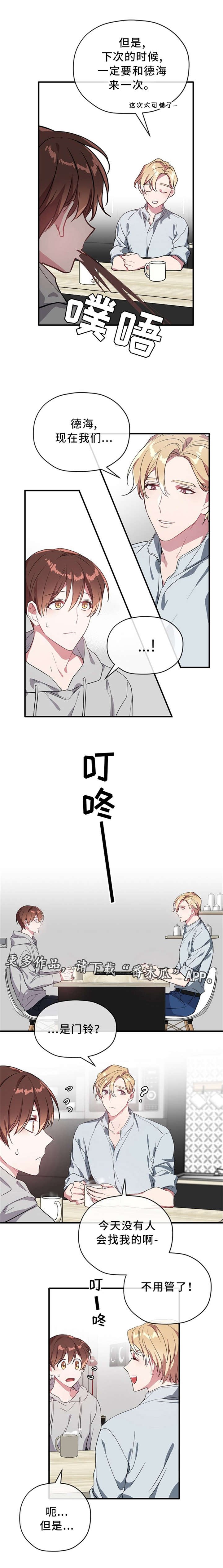 第23章：捣乱