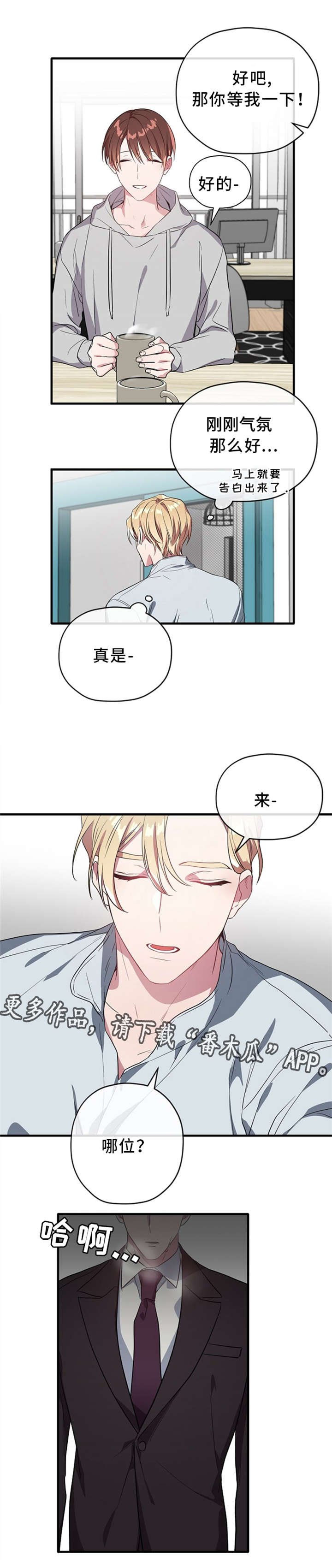 第23章：捣乱