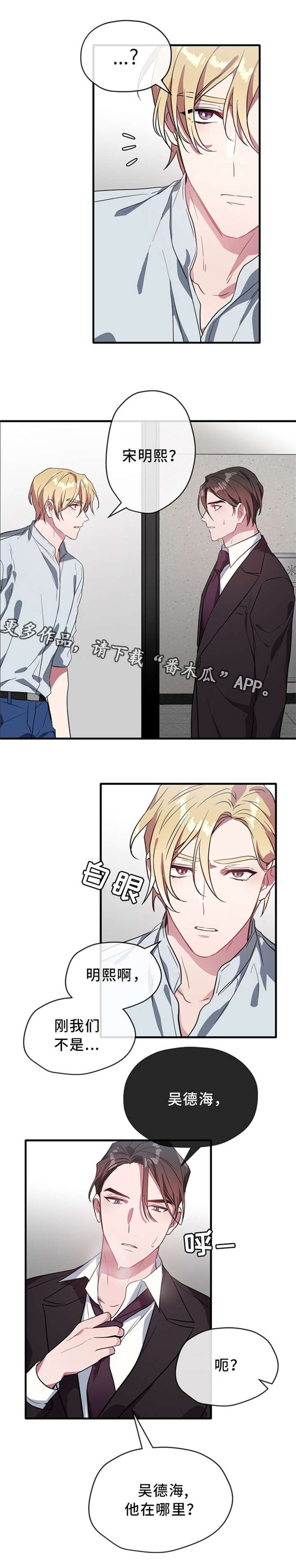 第23章：捣乱