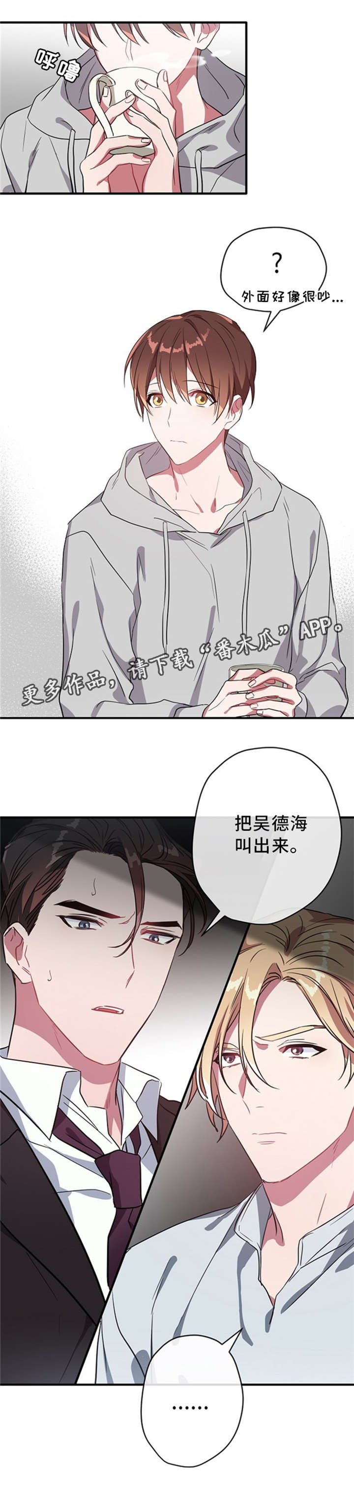 第23章：捣乱