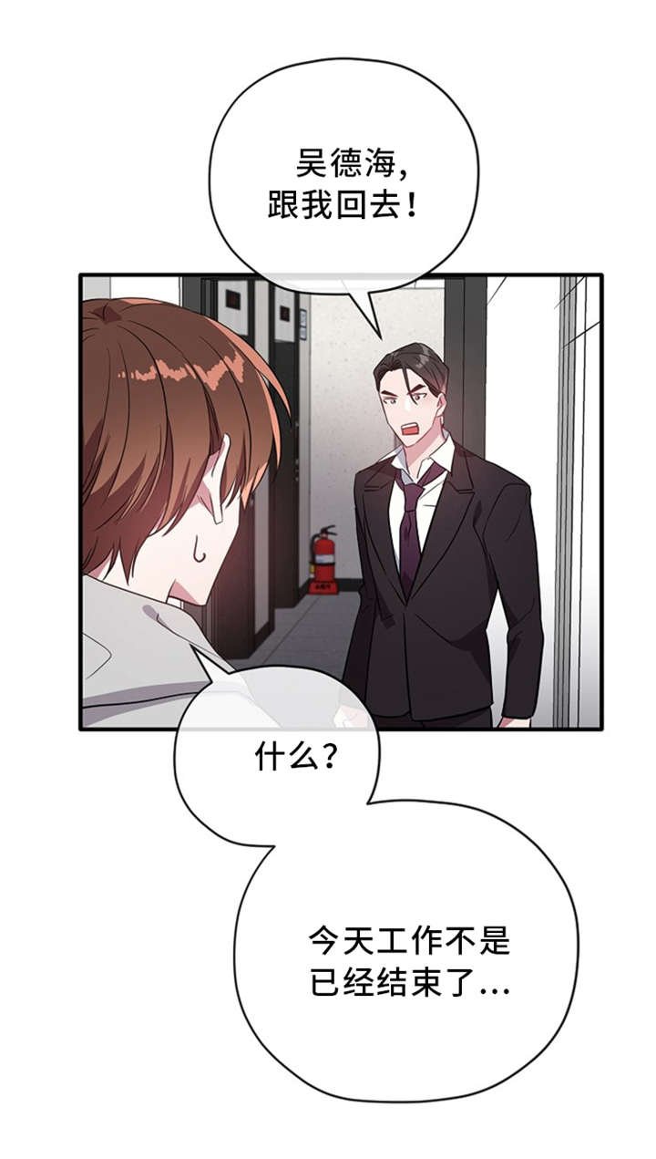 第24章：借口