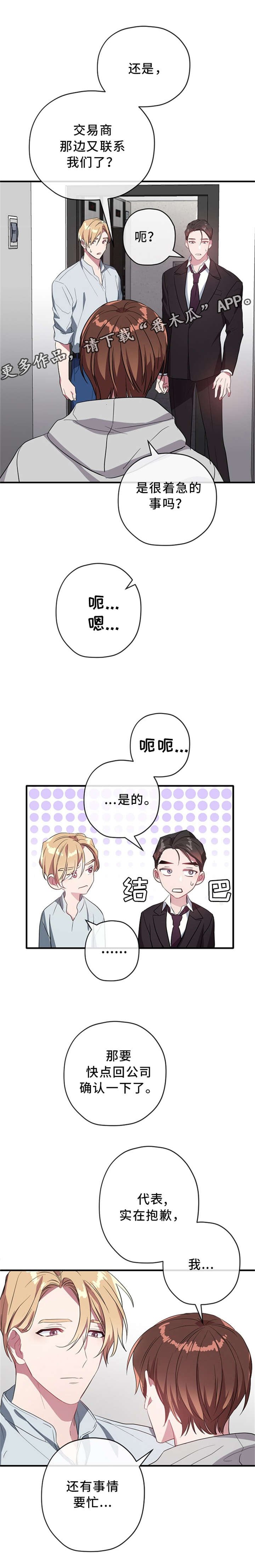 第24章：借口