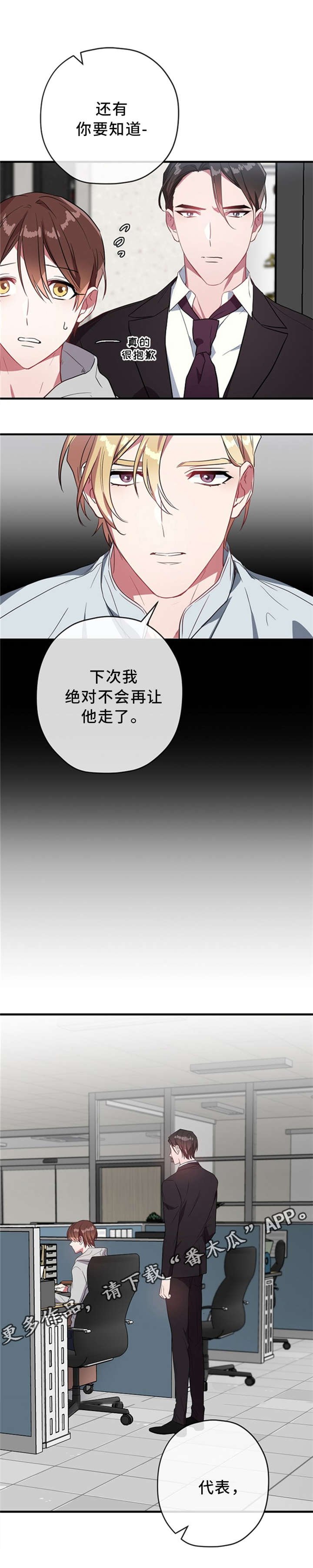 第24章：借口