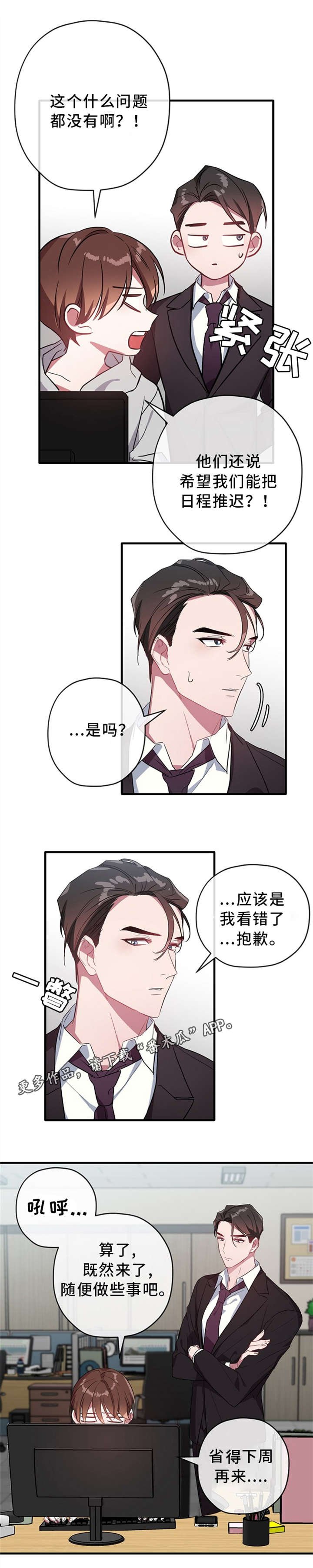 第24章：借口
