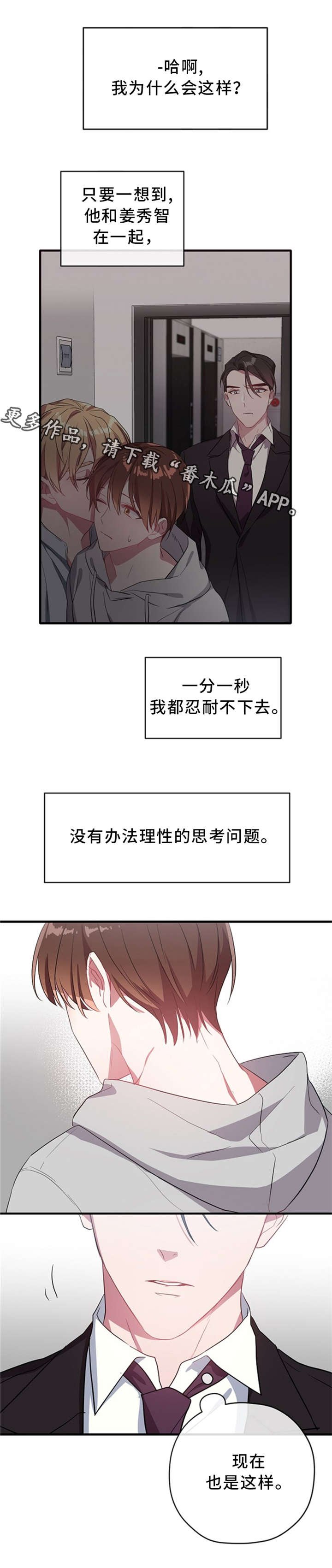 第24章：借口