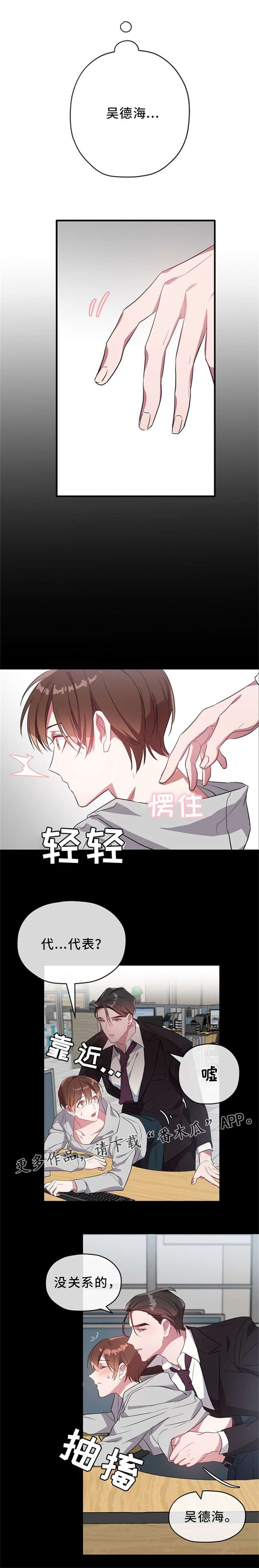 第24章：借口