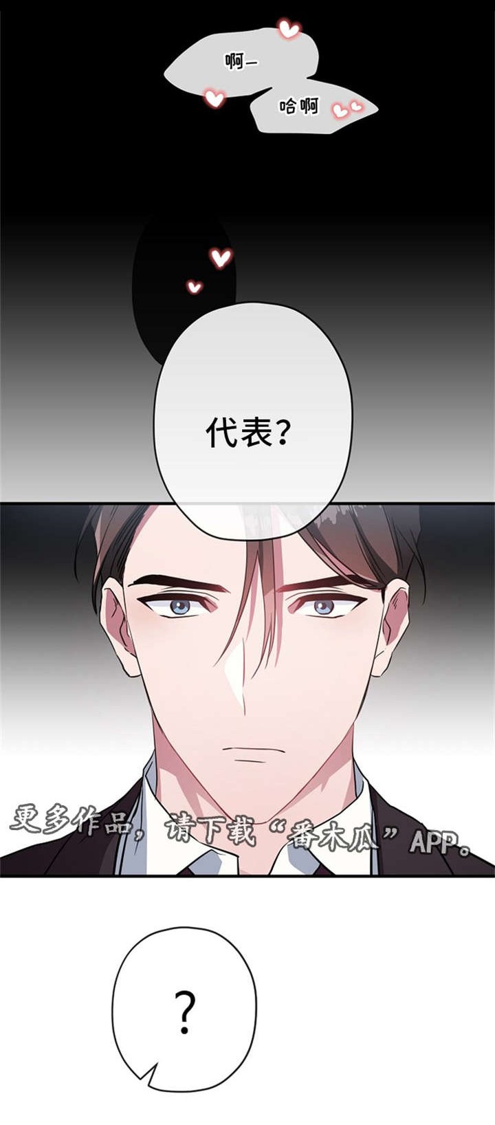 第24章：借口