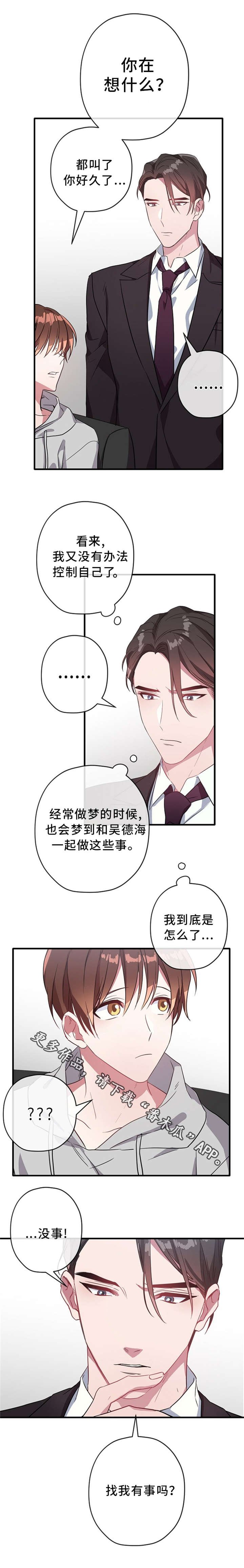 第25章：继续说吧