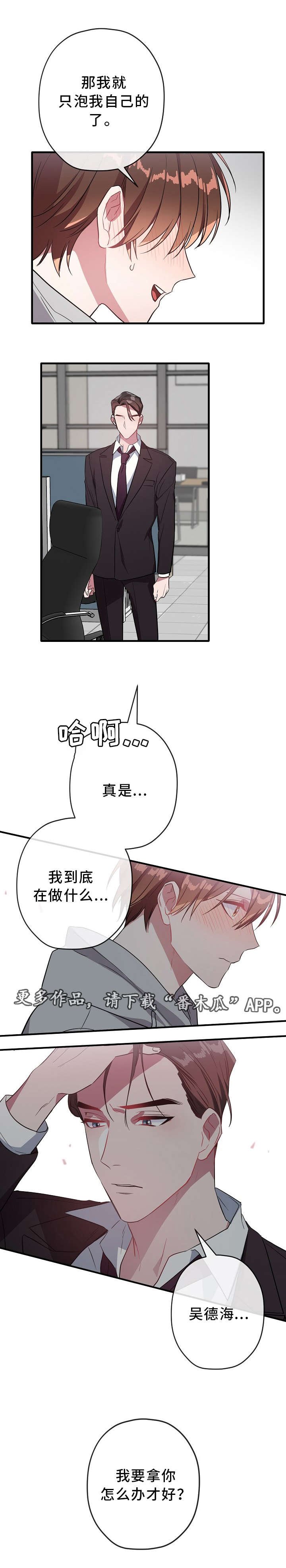 第25章：继续说吧