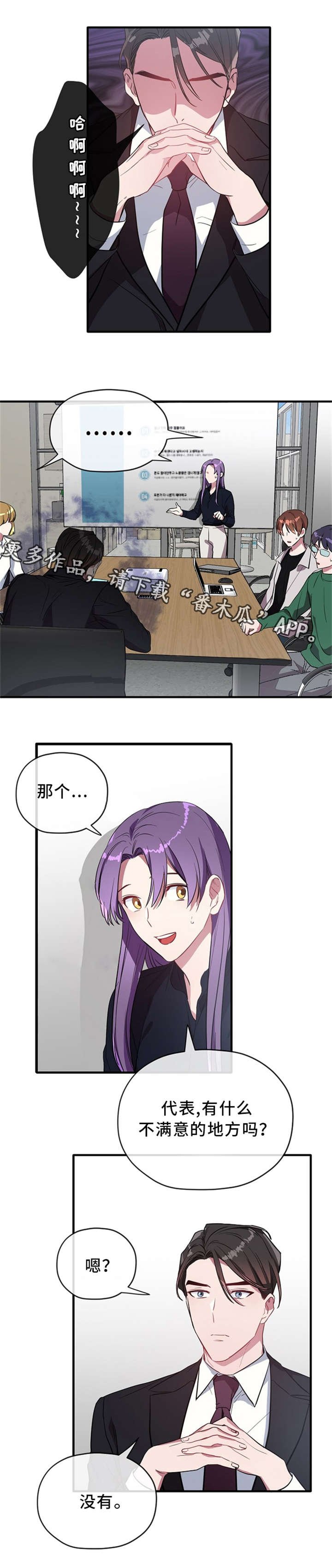 第25章：继续说吧