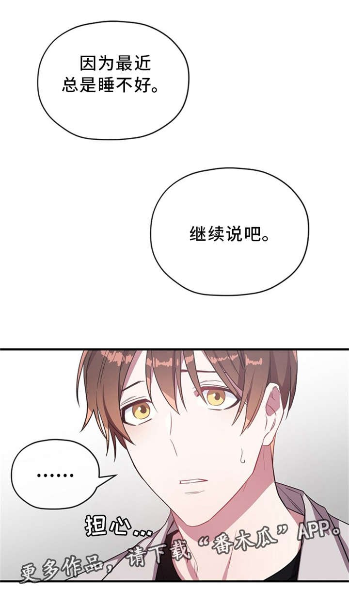 第25章：继续说吧