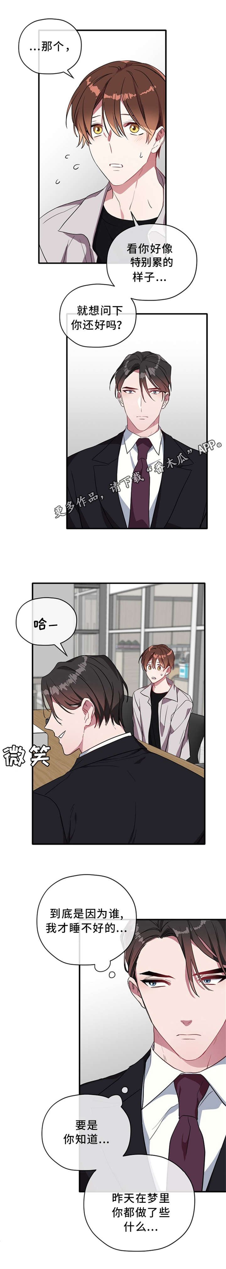 第26章：加班