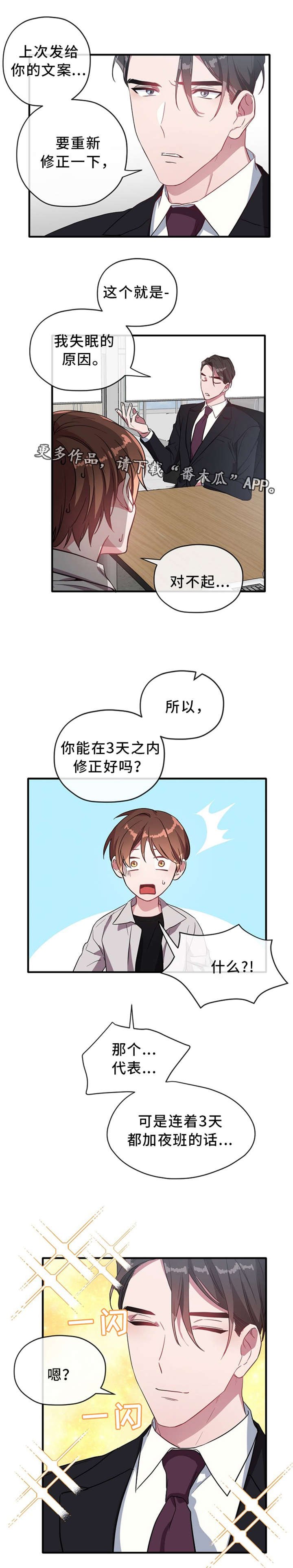 第26章：加班