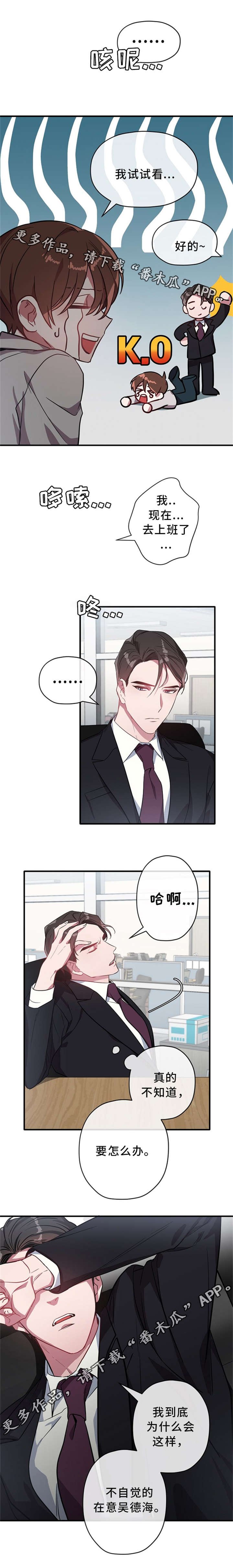 第26章：加班