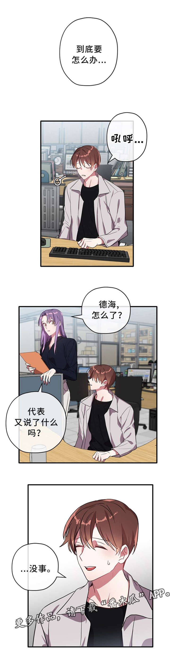 第26章：加班