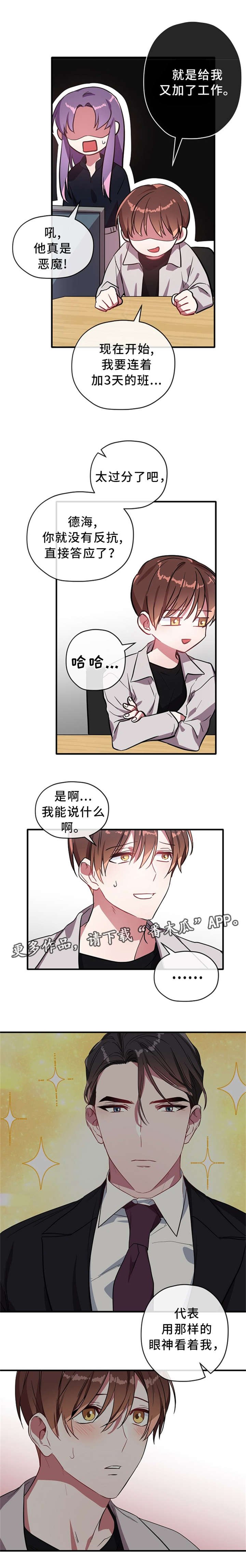 第26章：加班