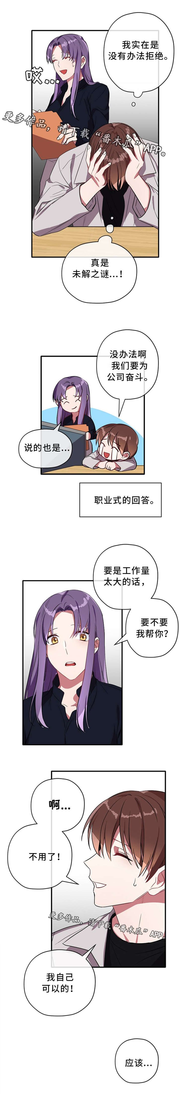 第26章：加班