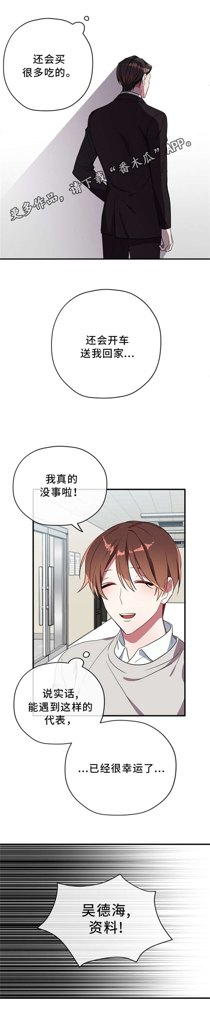 第27章：幸运