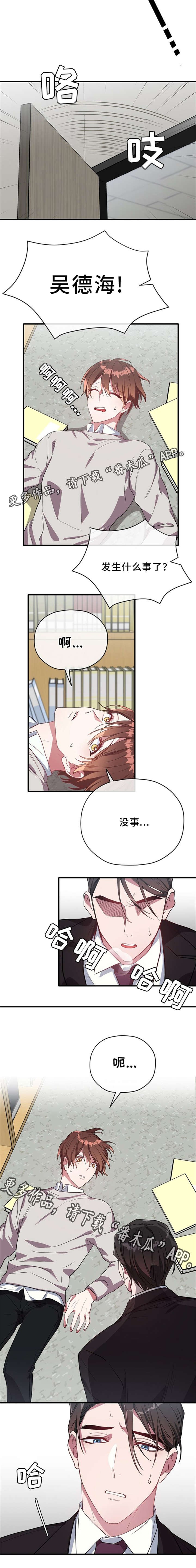 第28章：心动