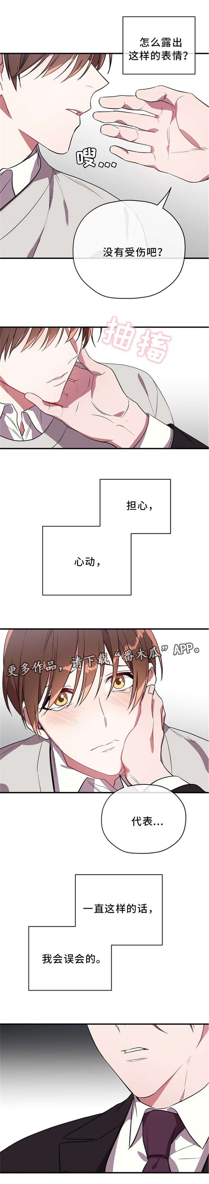 第28章：心动