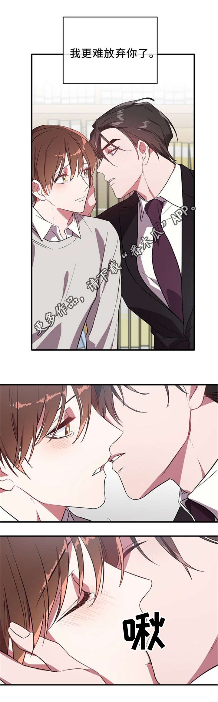 第28章：心动