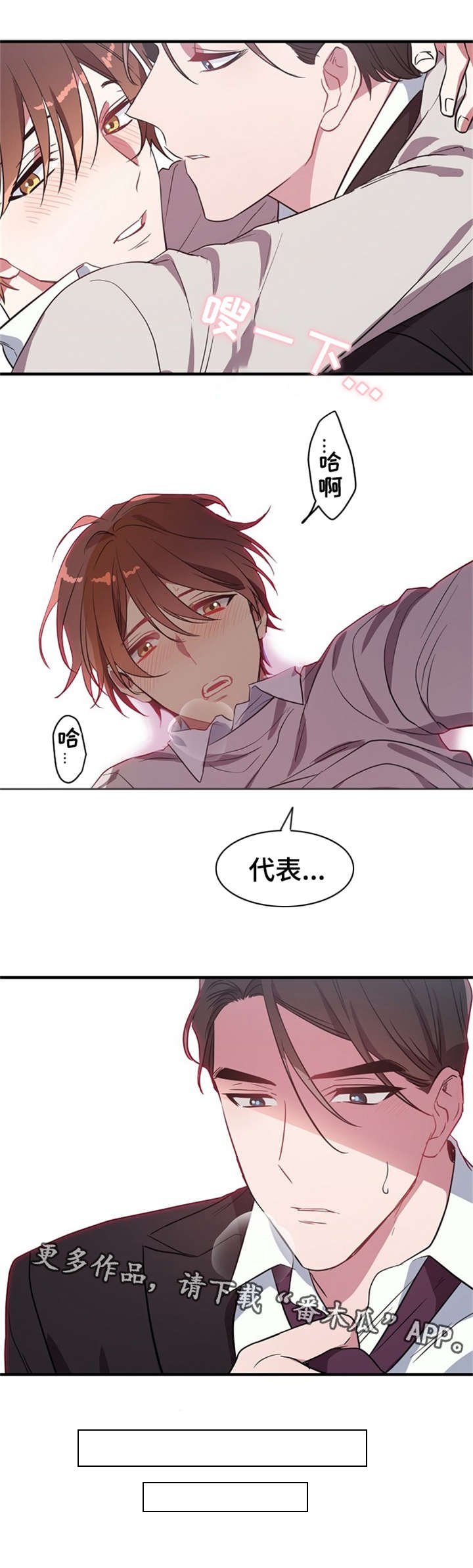 第28章：心动
