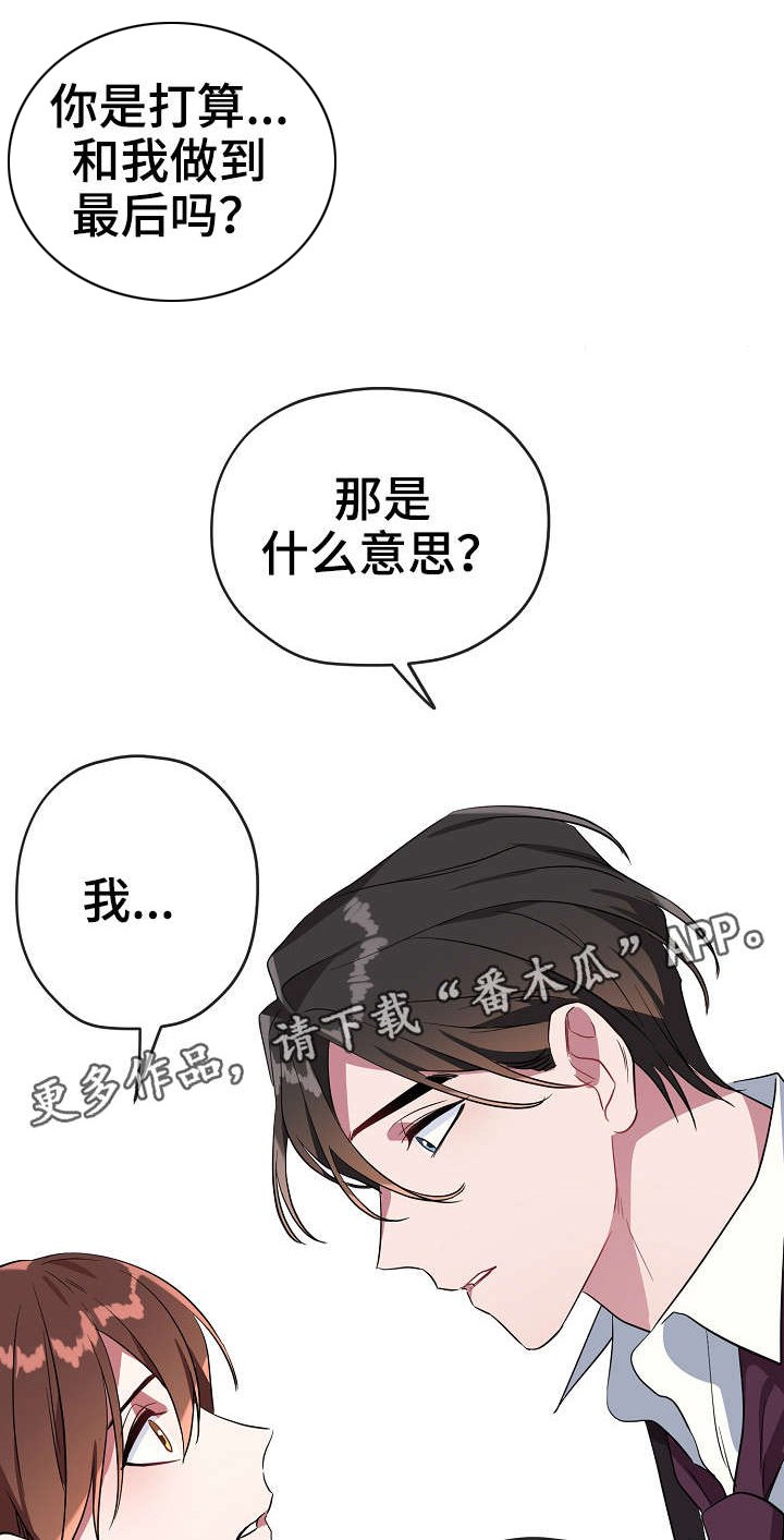 第29章：买醉