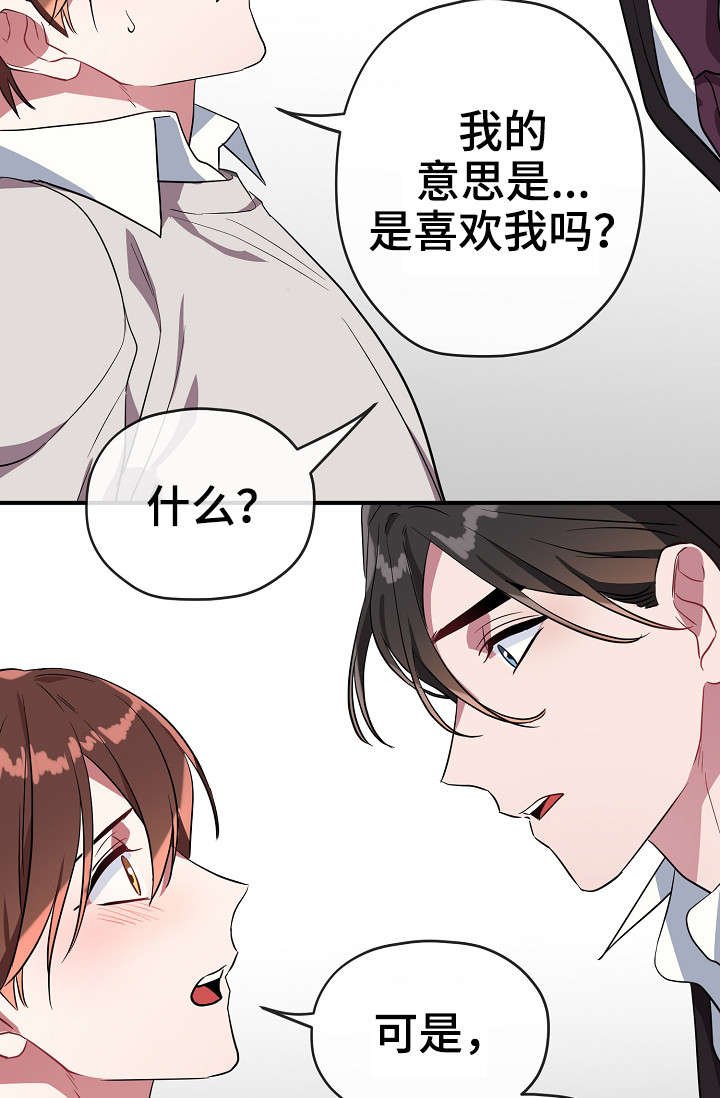 第29章：买醉