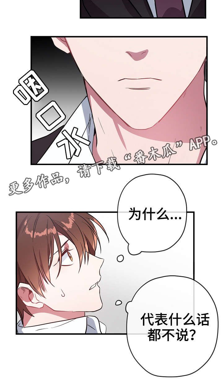 第29章：买醉
