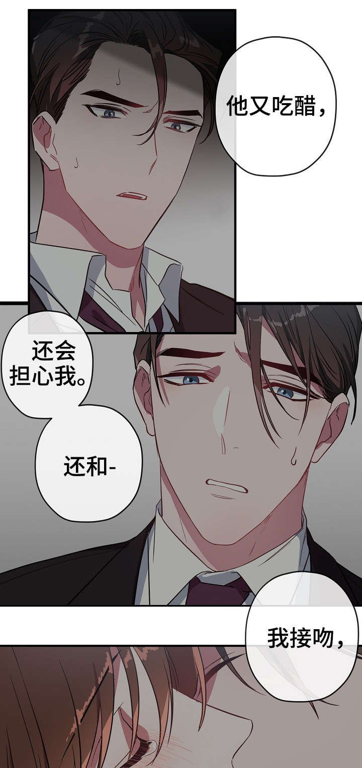 第29章：买醉