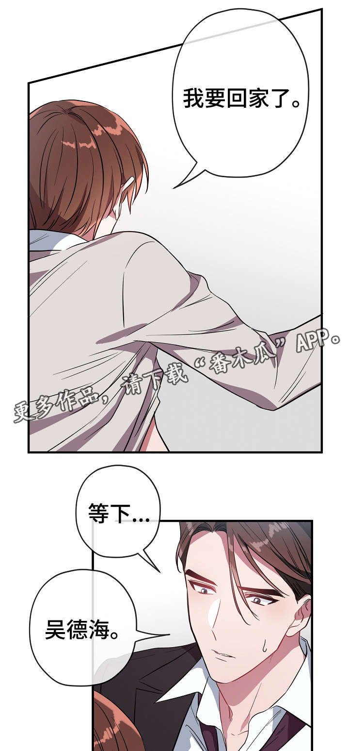 第29章：买醉