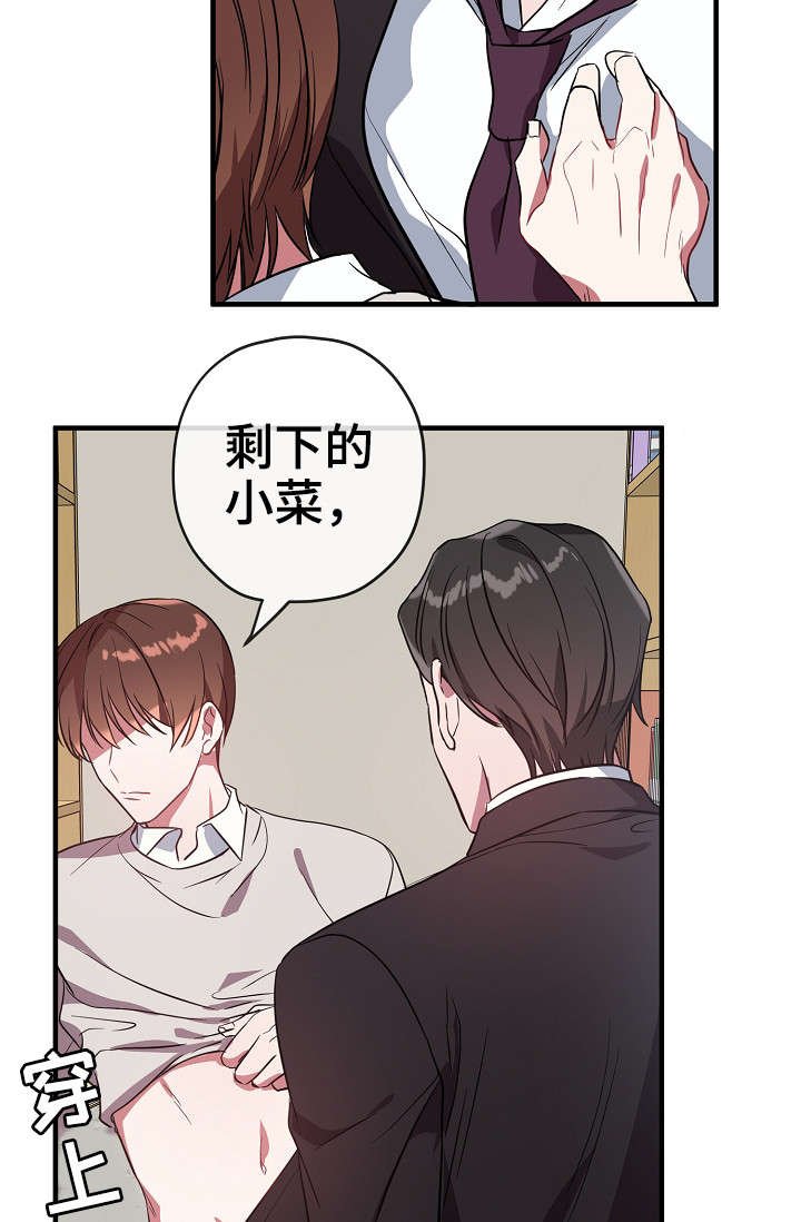 第29章：买醉