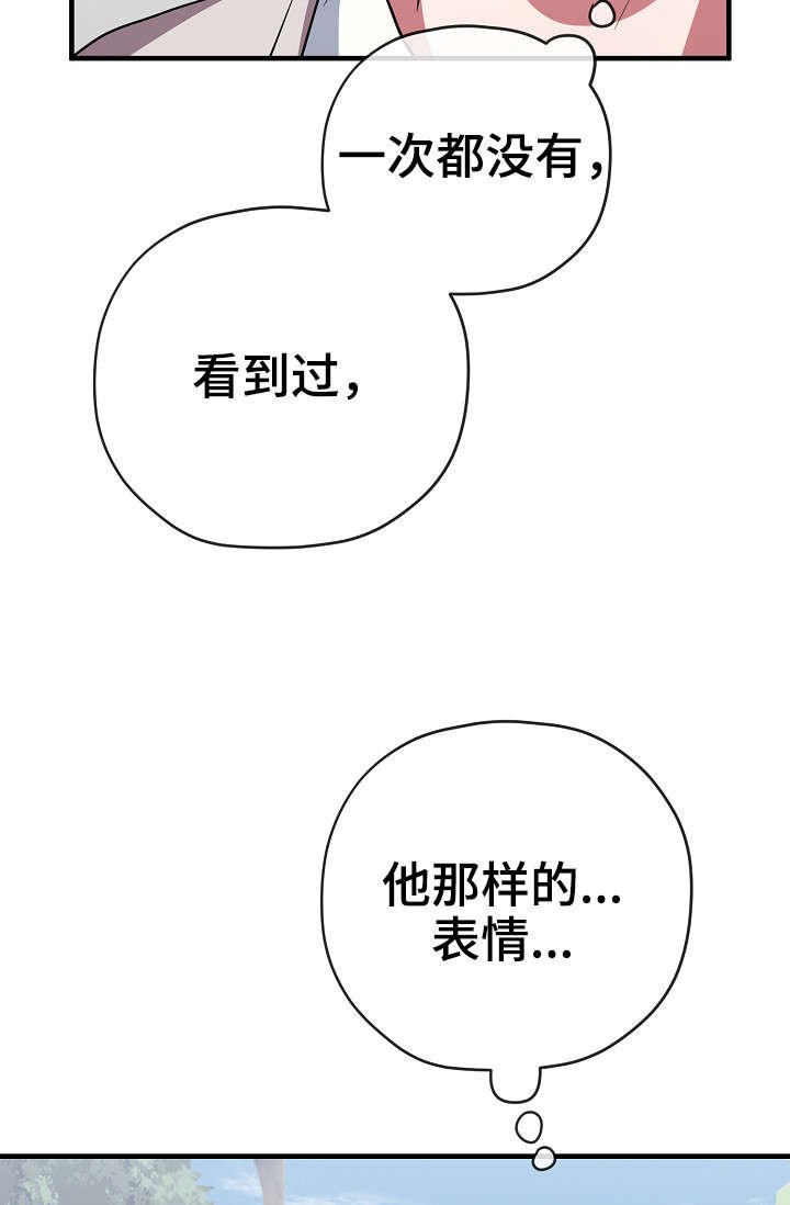 第29章：买醉