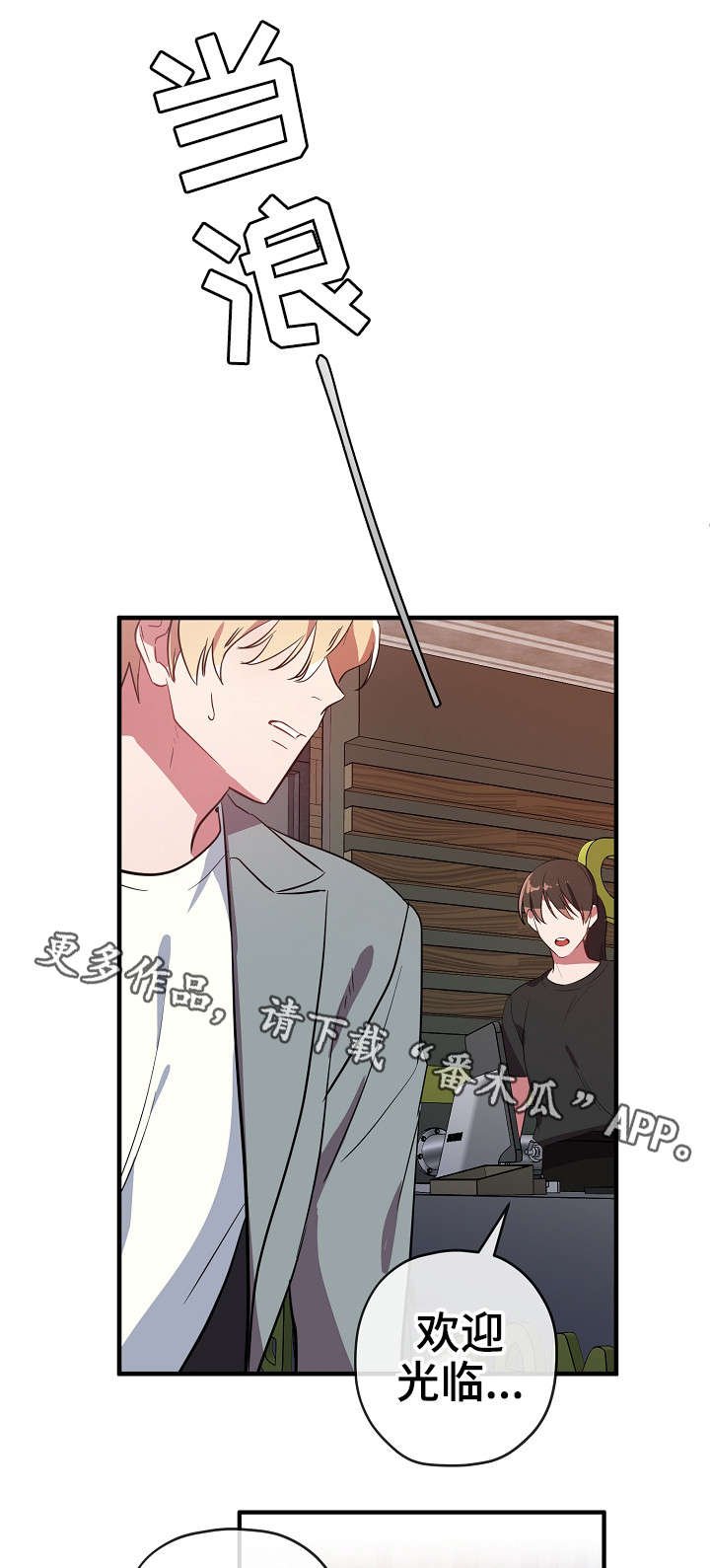 第29章：买醉