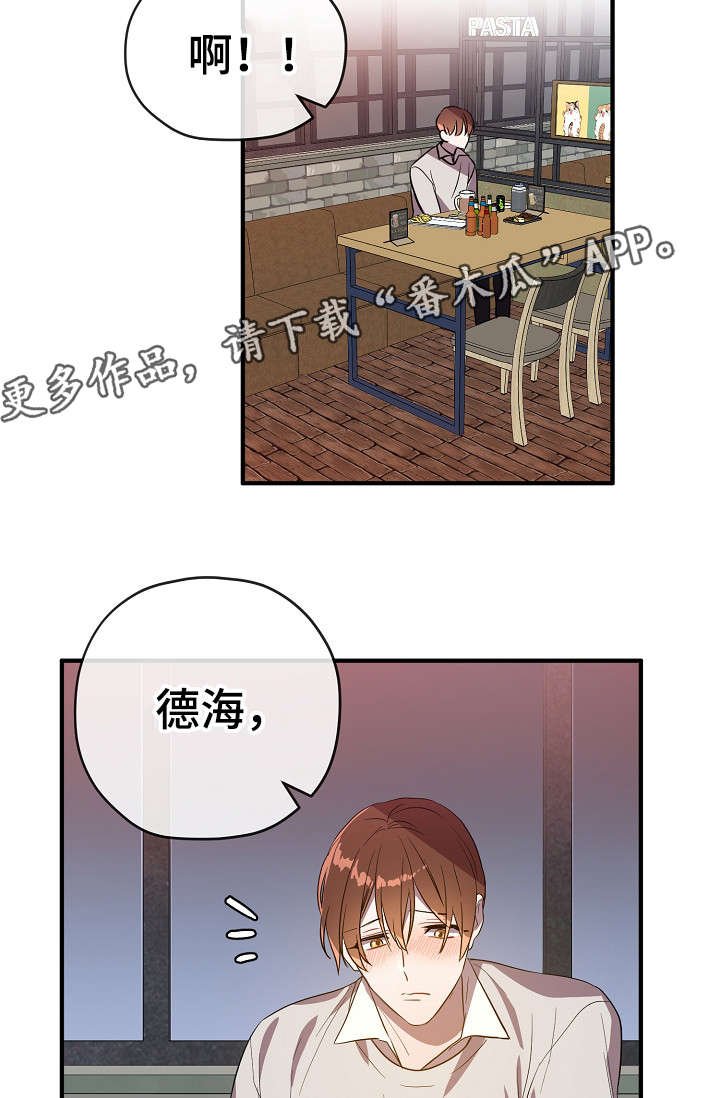 第29章：买醉