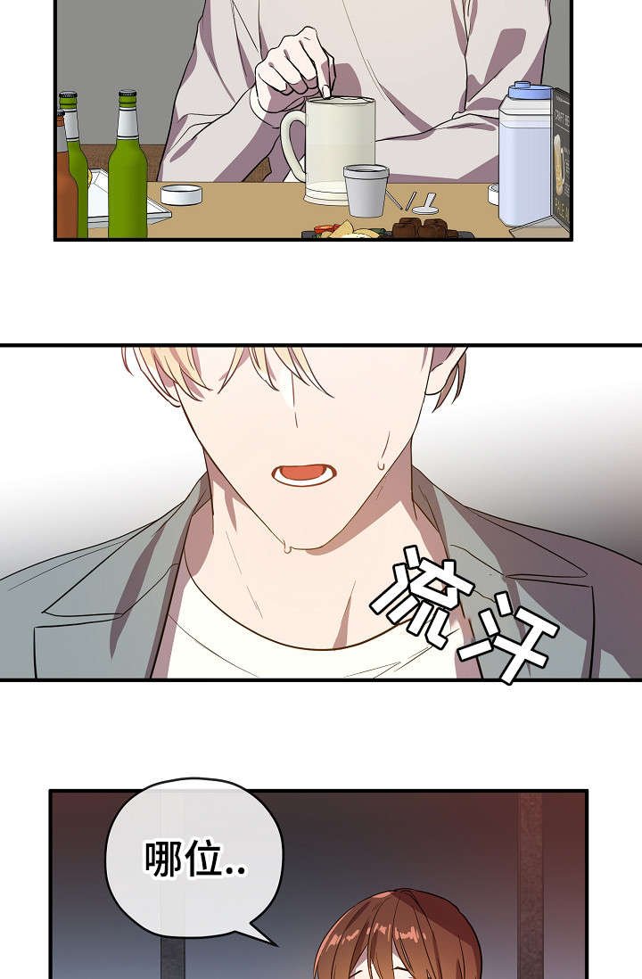 第29章：买醉