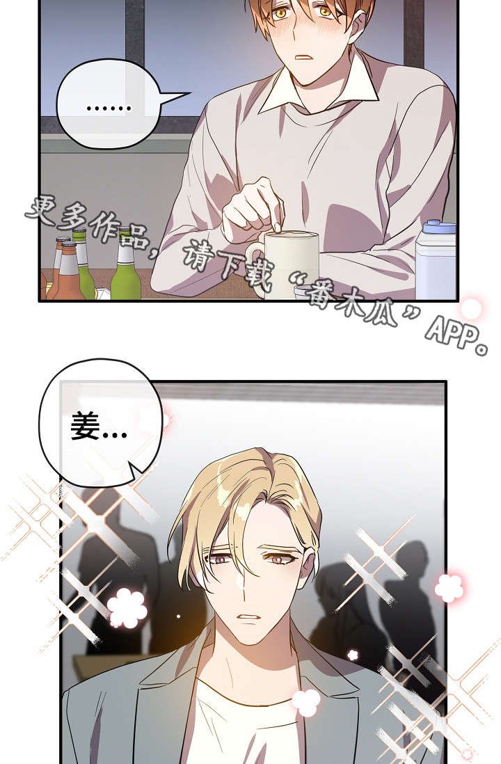 第29章：买醉