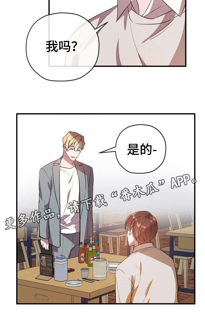 第29章：买醉