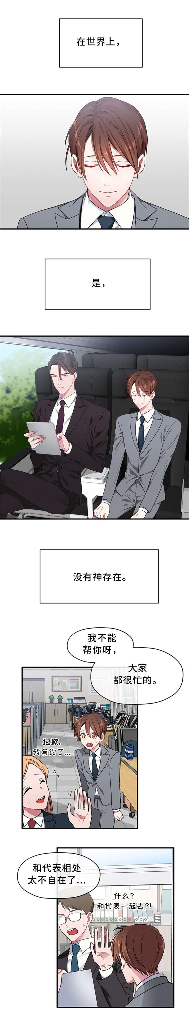 第3章：双人床