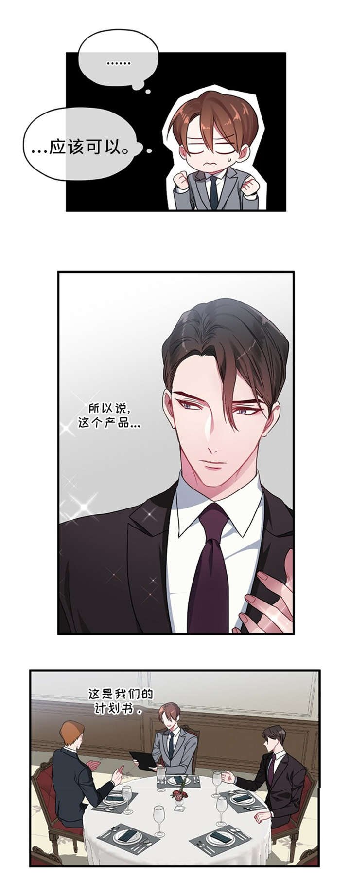 第3章：双人床