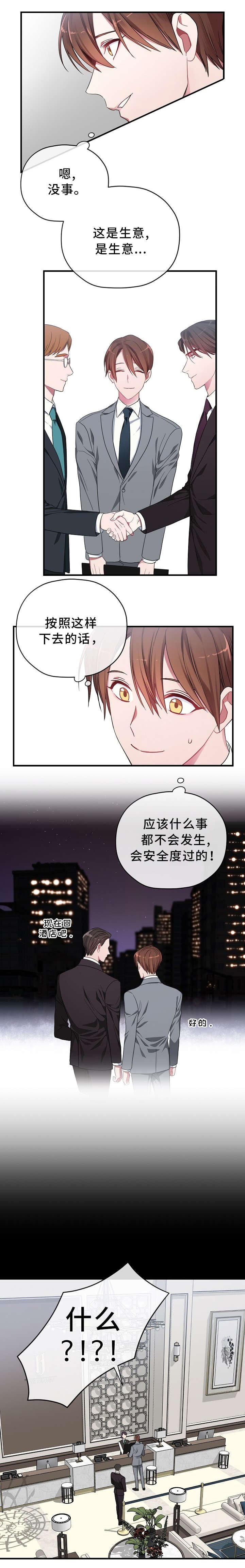 第3章：双人床